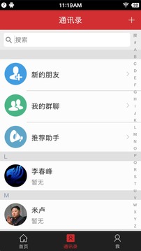 麒麟精英荟_截图4
