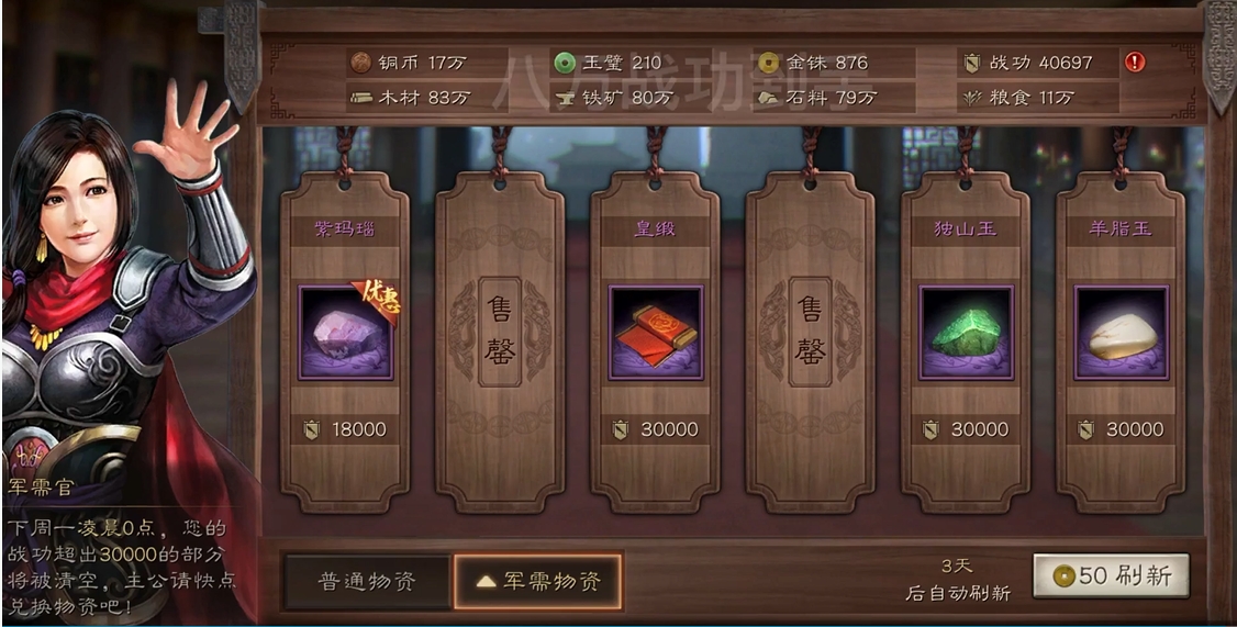 想要在三国志战略版中提高英雄等级该怎么做