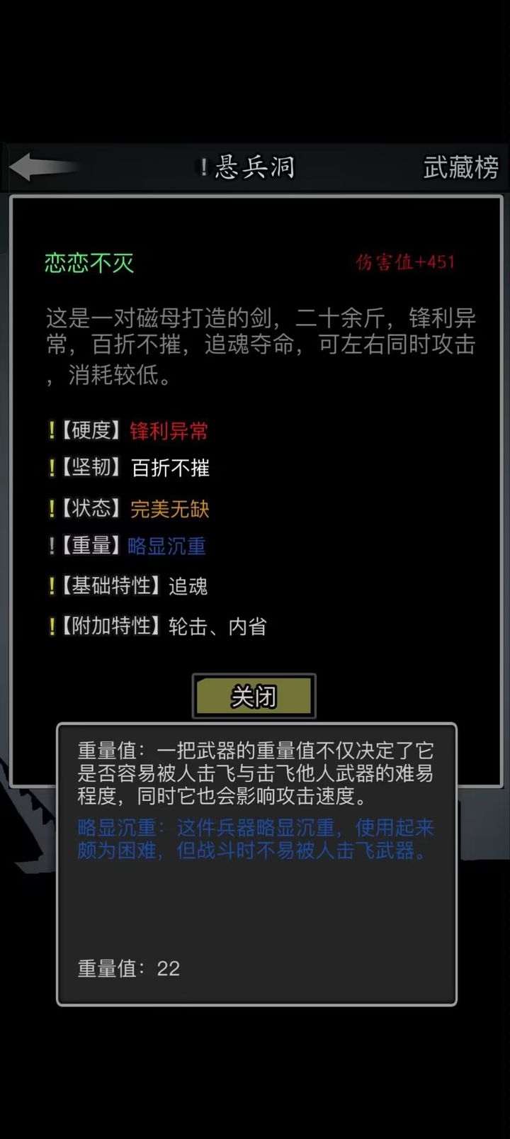 放置江湖要在哪些地方放置门客才更好