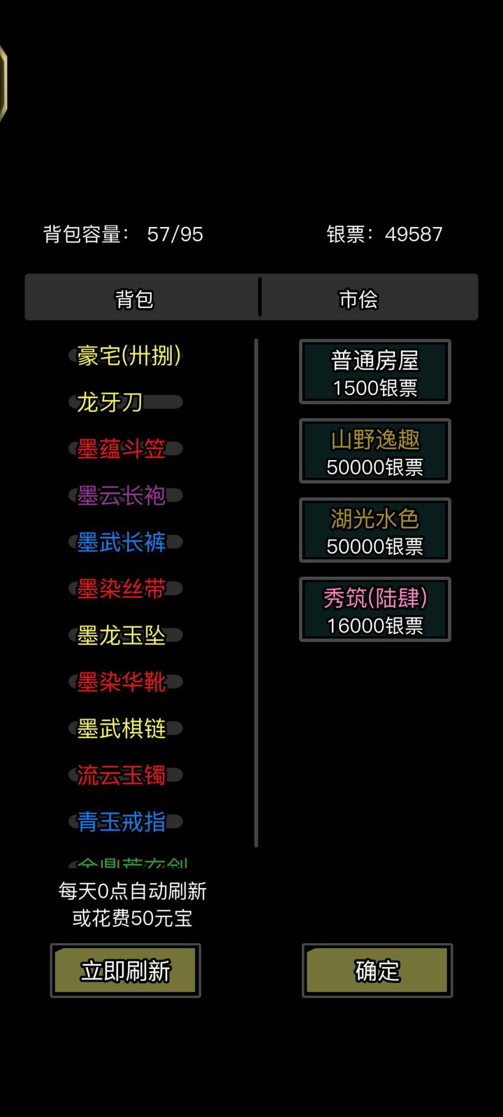 放置江湖22章蛇胆有什么好处 放置江湖22章蛇胆有什么好处