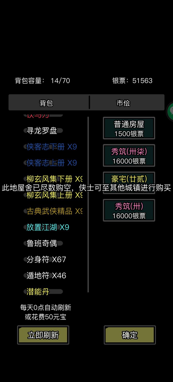放置江湖22章蛇胆有什么好处 放置江湖22章蛇胆有什么好处