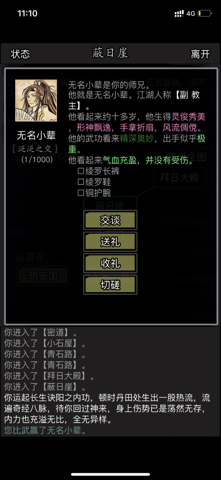有什么方法可以快速带走放置江湖章