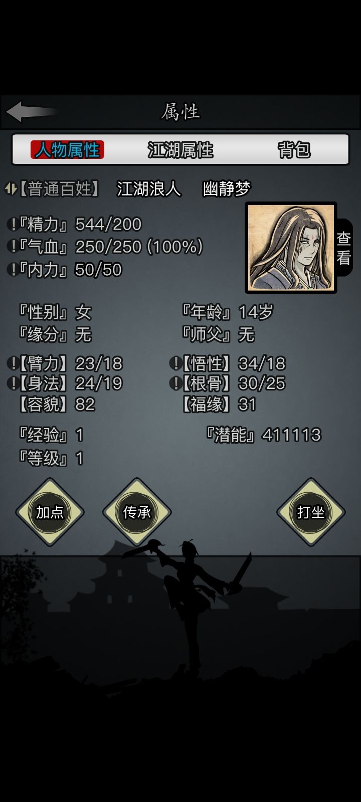 放置江湖打完十章还有没有未完成的地图