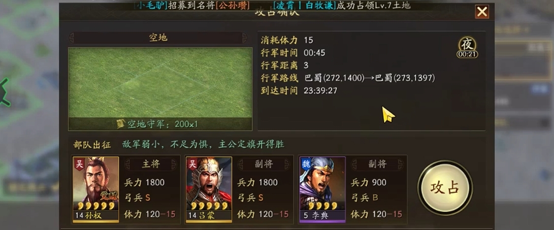 在三国志战略版中庞德的战力怎样