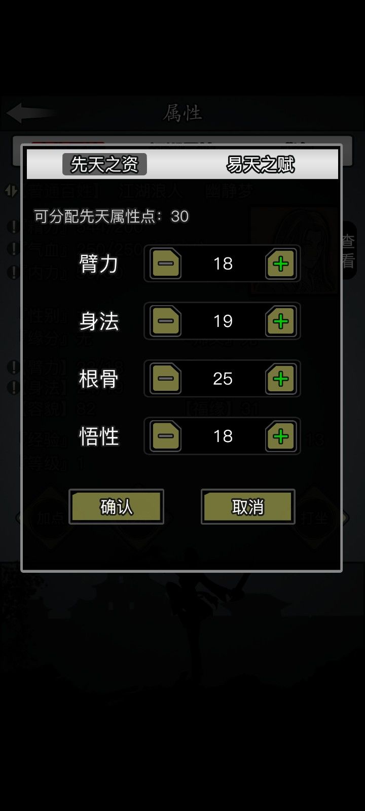 放置江湖打完十章还有没有未完成的地图