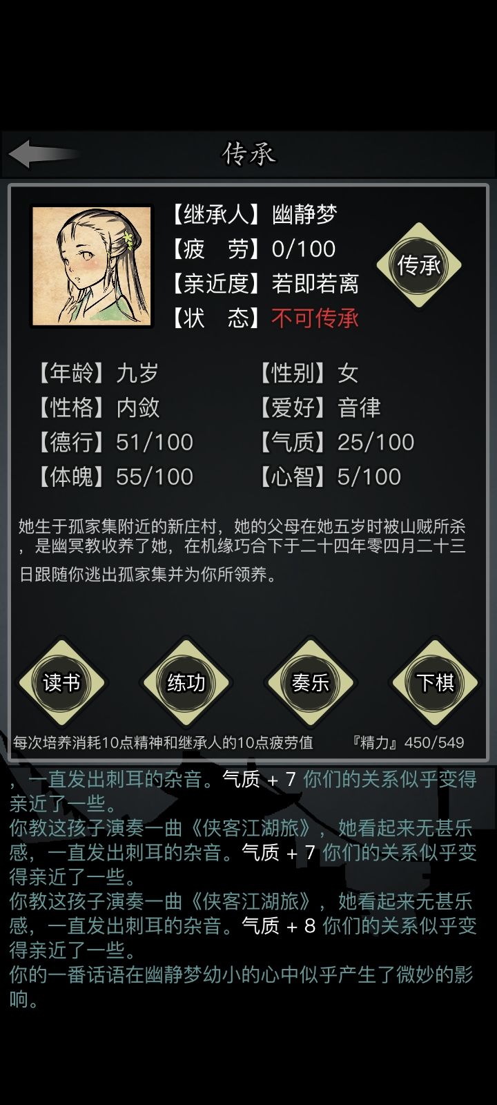 放置江湖打完十章还有没有未完成的地图