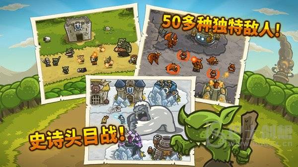 王国保卫战修改版