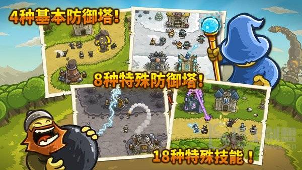 王国保卫战修改版