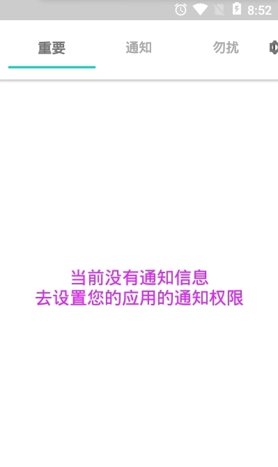箩筐信息管理工具