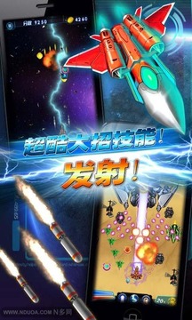 雷电战机宇宙风暴hd_截图1