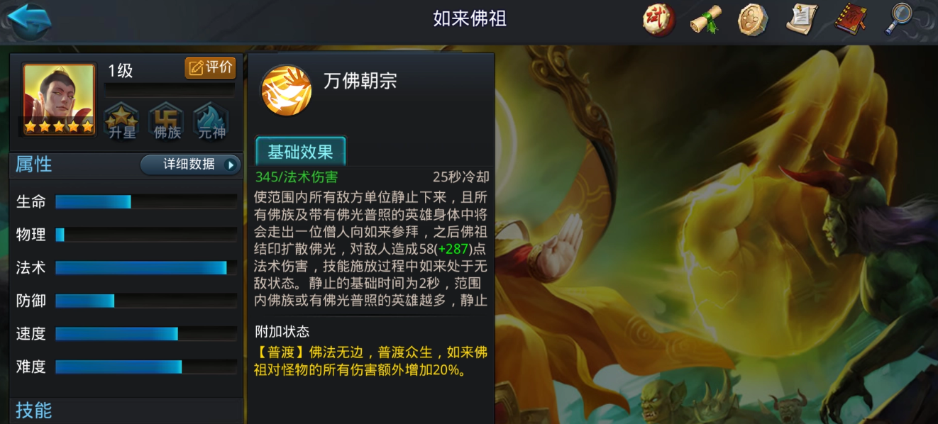 乱斗西游2有什么方法可以获得神器