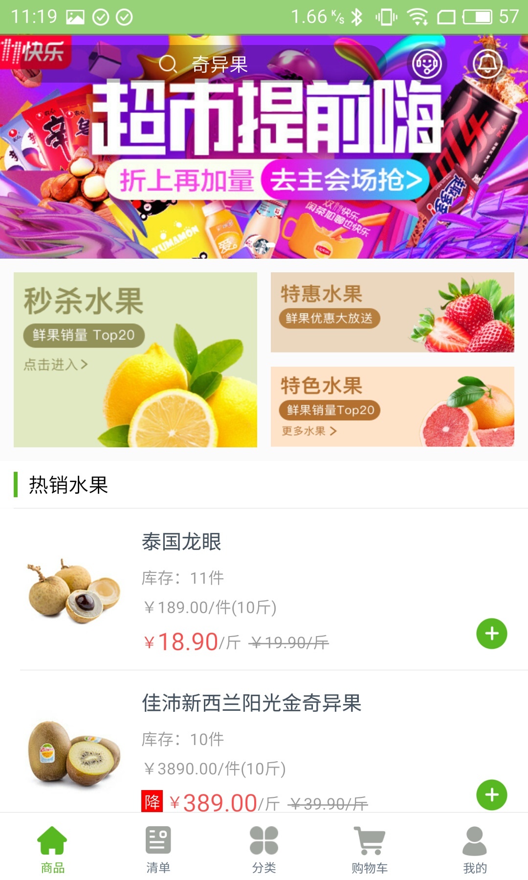 果狸狸