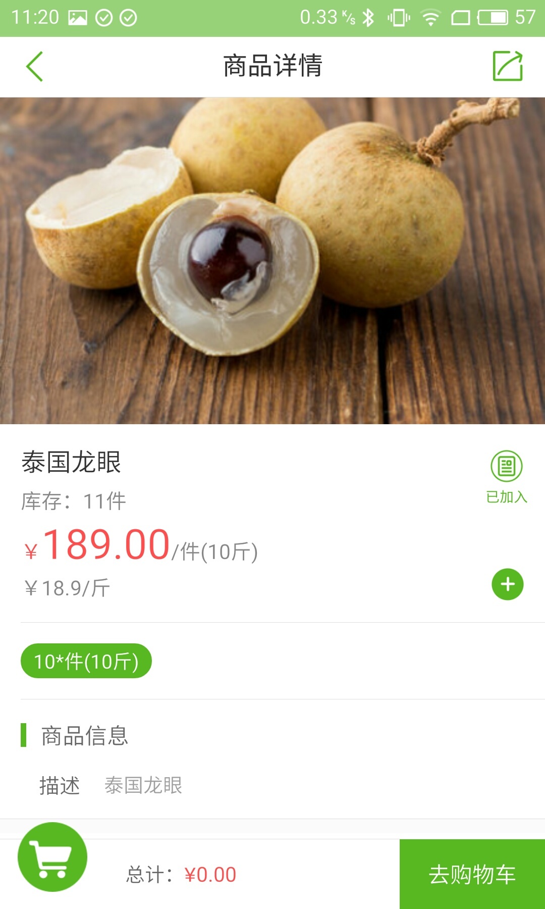 果狸狸