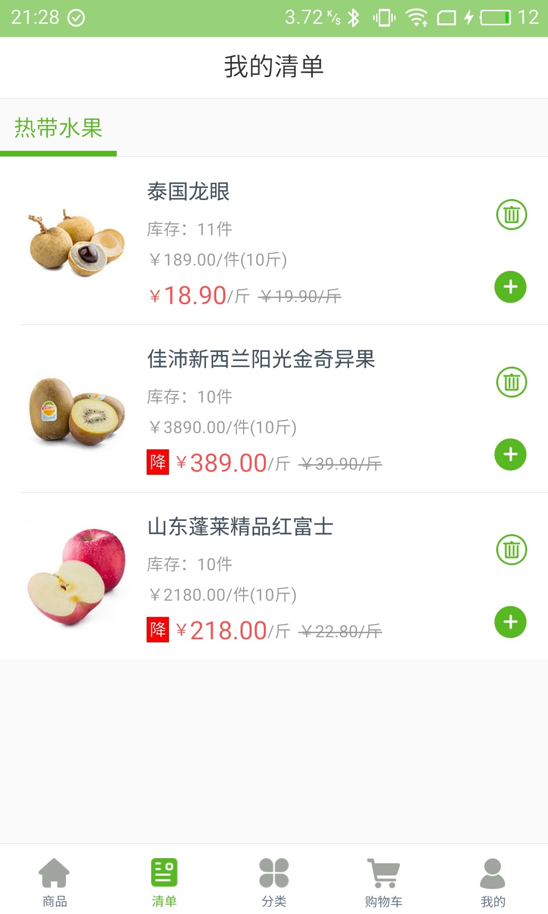 果狸狸