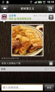 好客美食