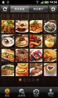 好客美食