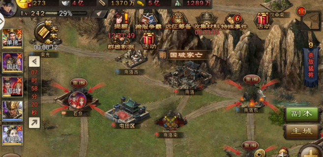 攻城掠地马踏飞燕的起源是什么