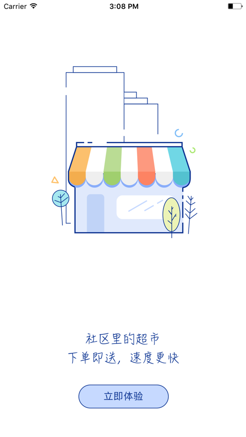 伊春热力宝_截图2