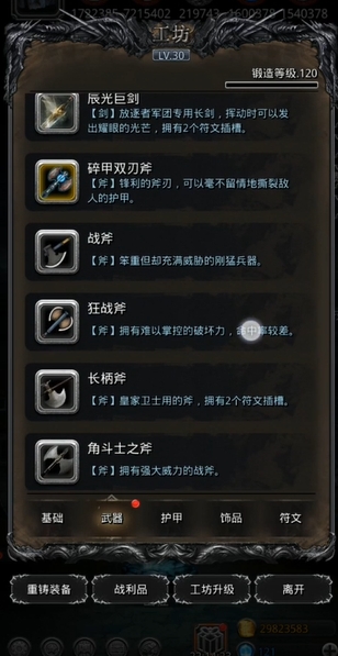 地下城堡2诅咒头盔需求在哪儿