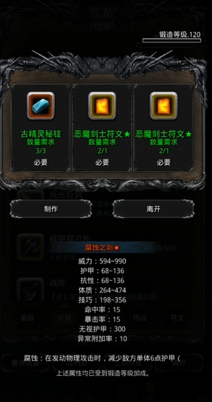 地下城堡2诅咒头盔需求在哪儿