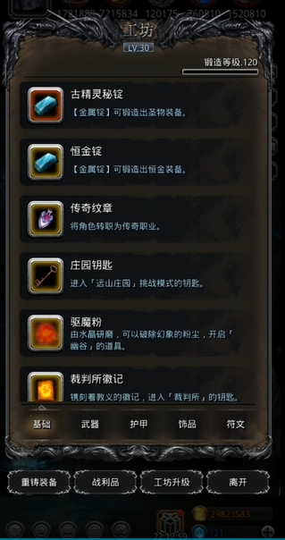 地下城堡2诅咒头盔需求在哪儿