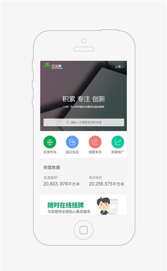 企业林