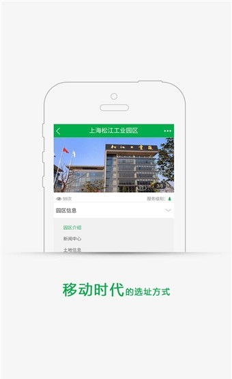 企业林