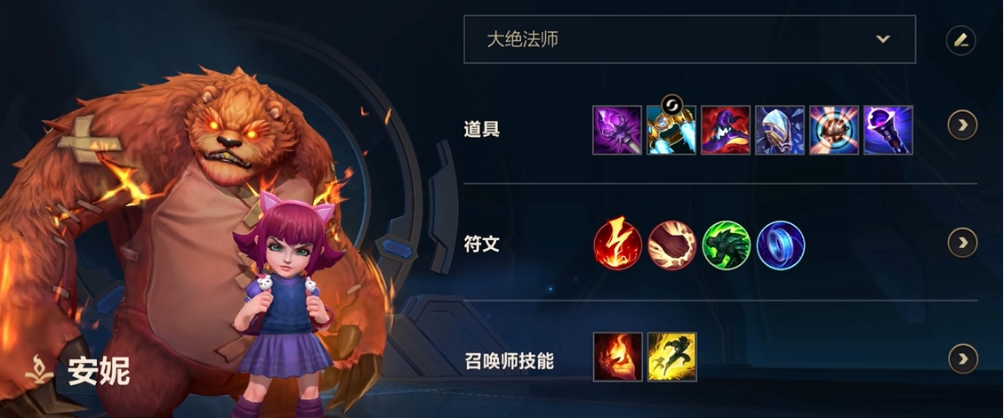 英雄联盟手游打野装备应选何种