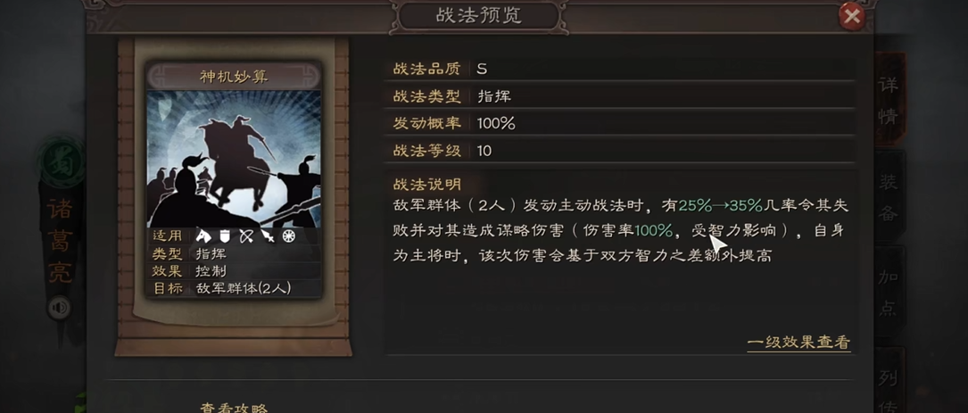 怎样在三国志战略版中送武将