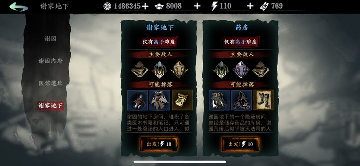 影之刃3劫境可以获取什么稀有物品 影之刃3劫境可以获取什么稀有物品