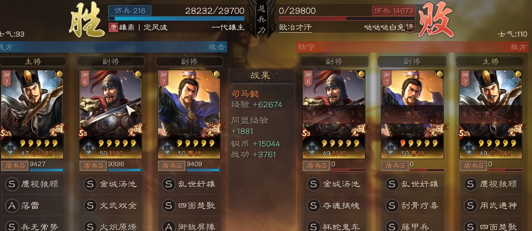 三国志战略版是否能改变攻城策略