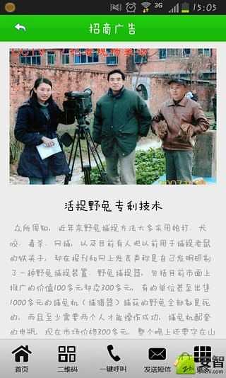 养殖在线