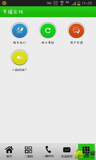 养殖在线
