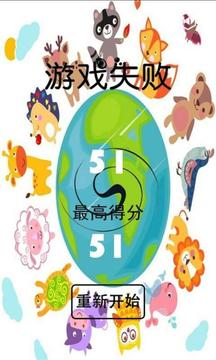 飞船使者_截图1
