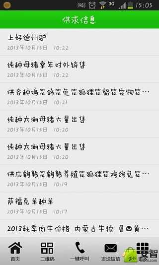 养殖在线
