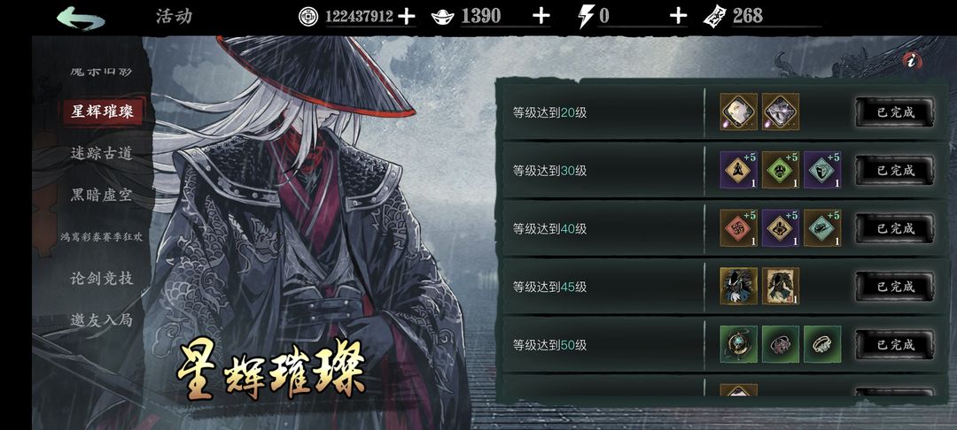 影之刃3怎样才能重置装备的刻印效果