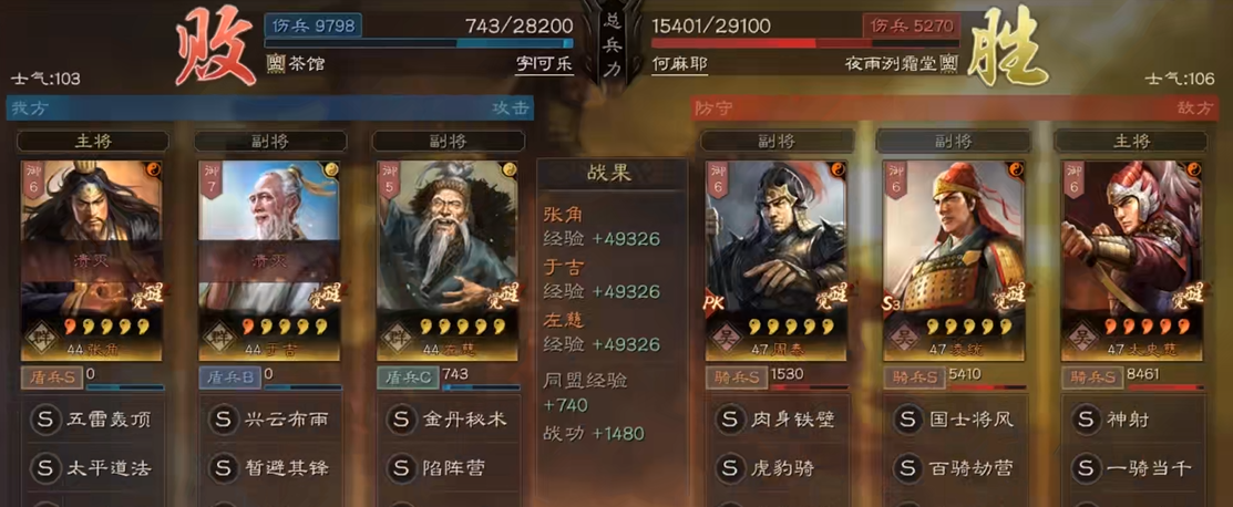 怎样能够快速招募到五星将在三国志战略版中