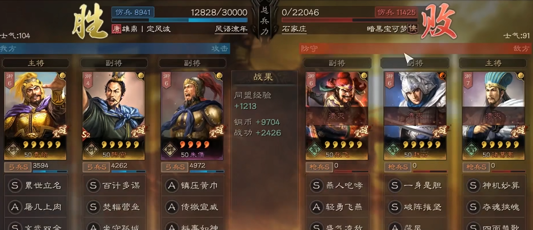 三国志战略版金珠哪个品牌是最好的