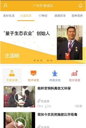 17种田