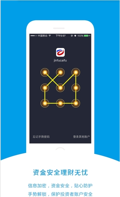 礼德财富_截图3