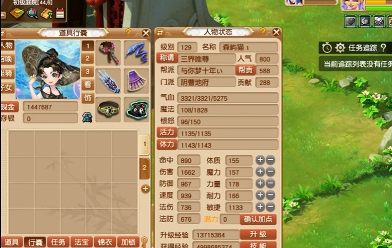 如何在梦幻西游中制造20个灵儿 如何在梦幻西游中制造20个灵儿