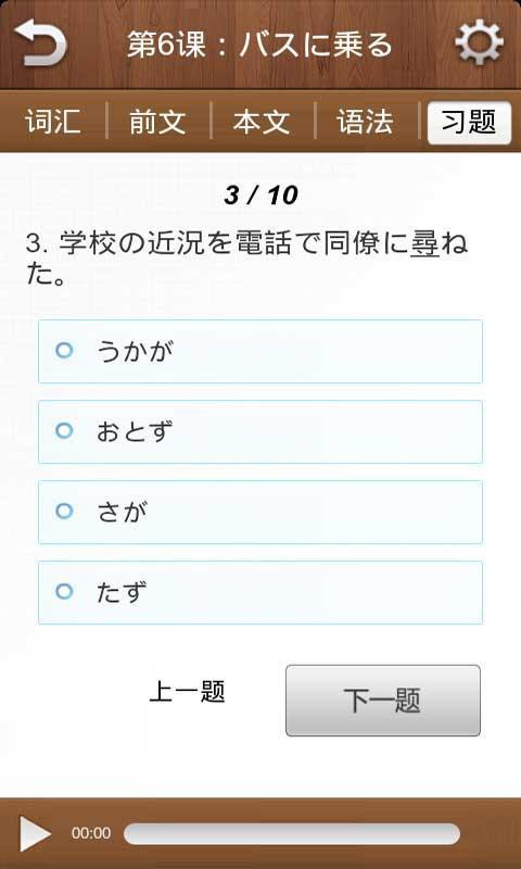 新编日语大全