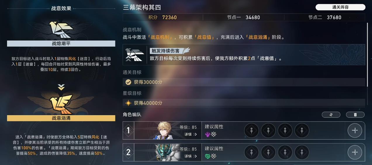 崩坏星穹铁道韧性机制是否需要经常修理