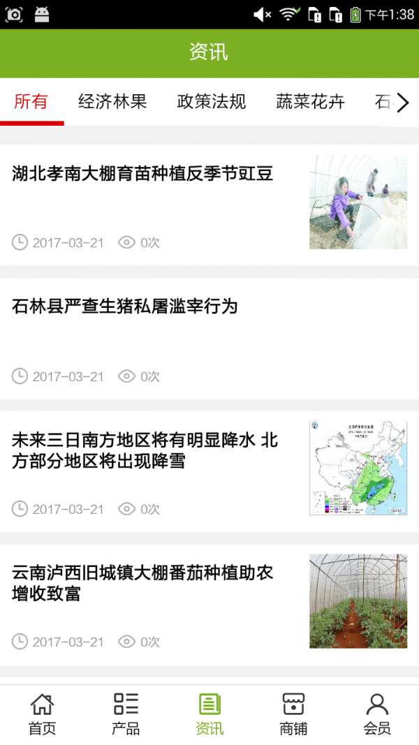 石林种植