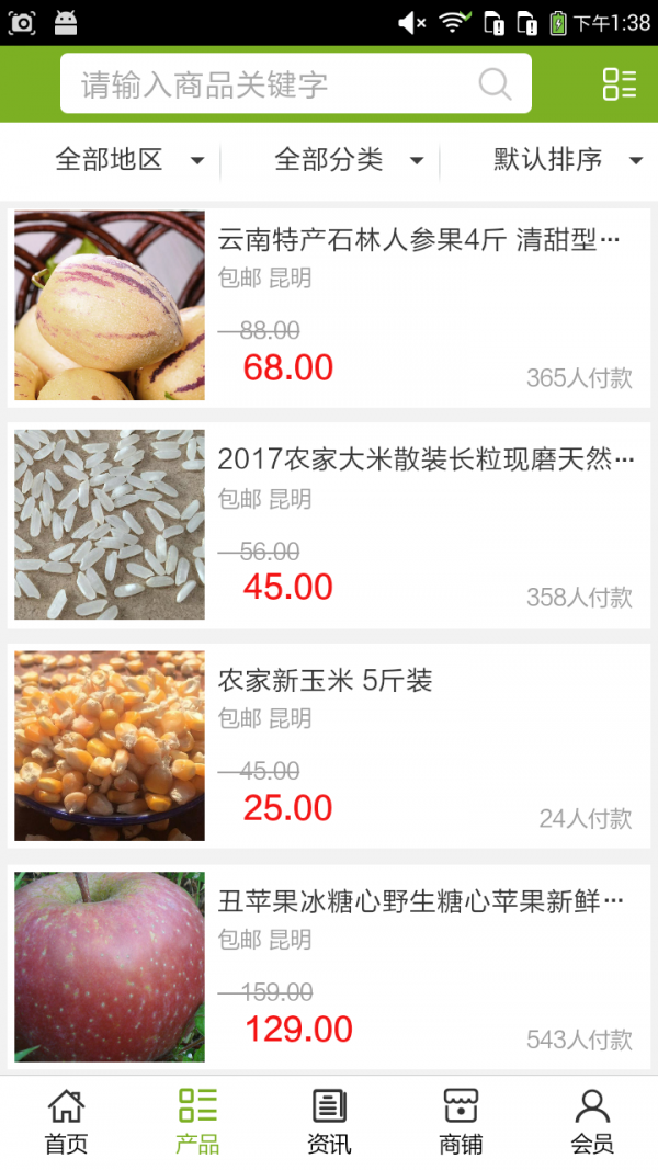 石林种植