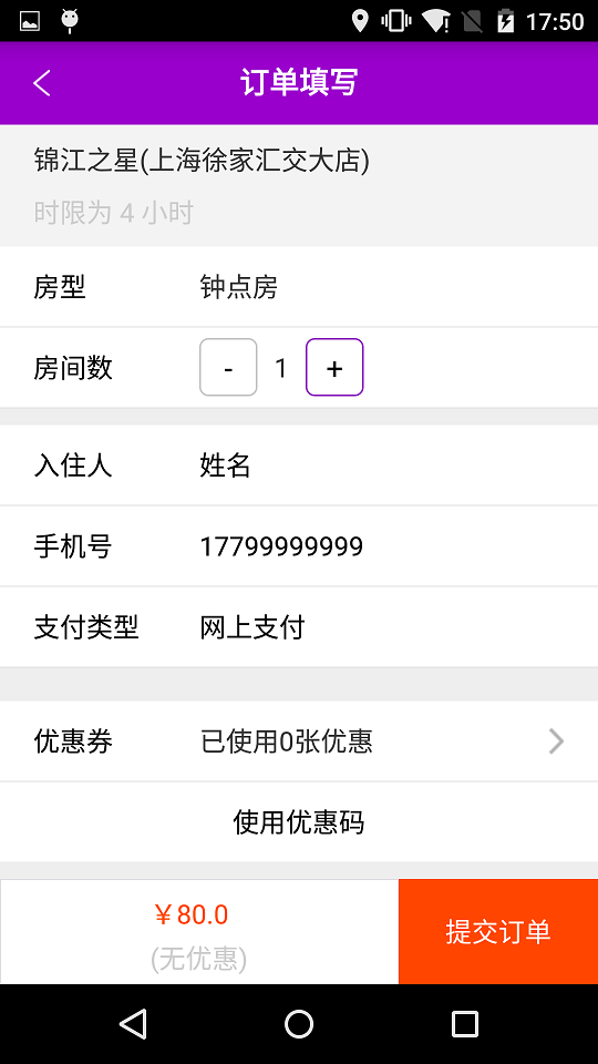 九点钟
