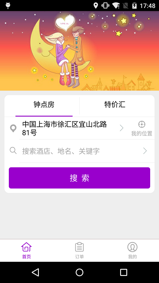 九点钟
