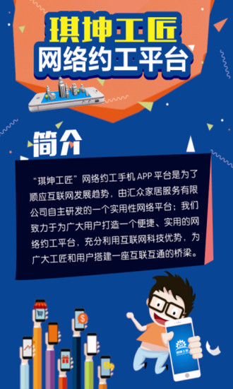 琪坤工匠