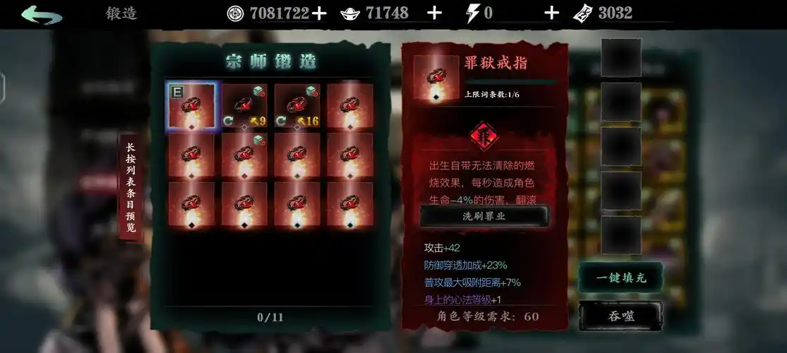 在哪里能够获得影之刃心法符印 在哪里能够获得影之刃心法符印