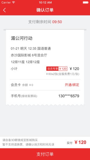 智慧南洲_截图3